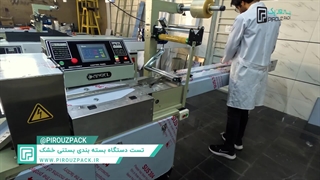 دستگاه بسته بندی بستنی خشک پیروزپک | نهایت دقت، سرعت و زیبایی در بسته‌بندی