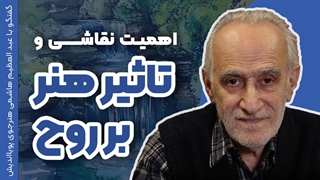 نقاشی آبرنگ | درمانی برای روح