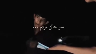 خوشی دیدن مردم، ما ندیدیم، هرچی طعنه بودو..