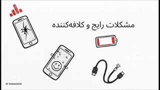 تعمیرات گوشی هواوی