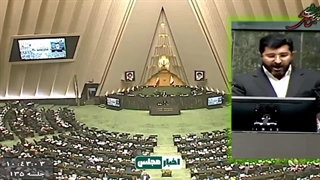 نطق جنجالی یک نماینده علیه روحانی که منجر به شعار مرگ‌بر فریدون در صحن علنی شد