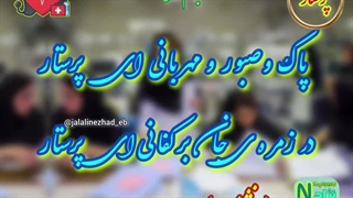روز پرستار (کلیپ های نژاد)