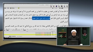 اویس قرنی در سپاه امیرالمومنین علی علیه السلام در جنگ صفین و شهادت ایشان به دست معاویه