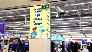 مدرسه کالین در هایپراستار ارم!