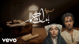 محسن چاوشی - بامداد خمار