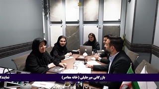 بازرگانی میرجلیلی