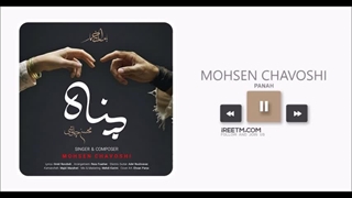 محسن چاوشی پناه