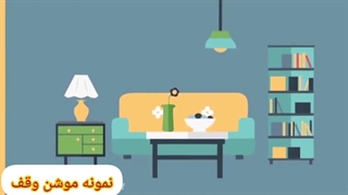 موشن گرافیک احکام | بیاسا