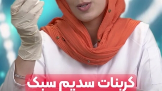 کربنات سدیم سبک