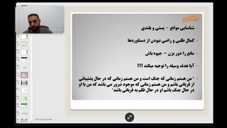 کلاس هدفگذاری و تعیین هدف