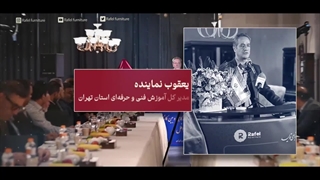 آیین گشایش آموزشگاه فنی و حرفه‌ای جوار کارگاهی شرکت مبل رافل