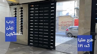 درب تلسکوپی