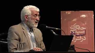 14040806: حکمت سیاسی اسلام در قرآن جلسه صد و هفدهم