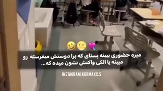 داشتن یکی از این رفیقا...