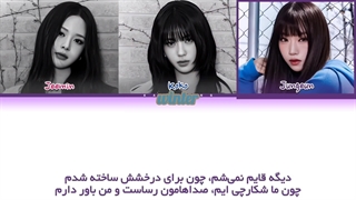 ترجمه ی فارسی لیریک کاور اهنگ golden از جیمین،جونگئون و کوکو عضو ایزنا