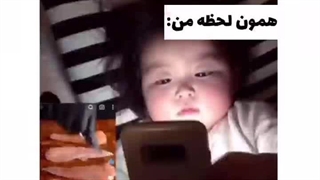 شب ها تا دیروقت چیکار میکنی. من