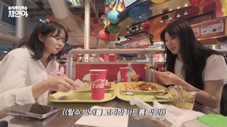 ولاگ لی چه یون همراه کیم سوهیون در ژاپن با زیرنویس فارسی