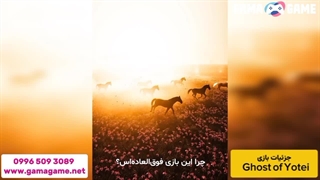 افسانه‌ای از سرزمین خورشید در حال طلوع...