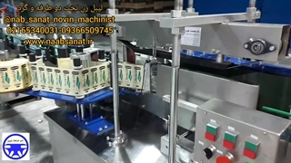 دستگاه لیبل زن دو طرفه ی ظروف تخت و گرد