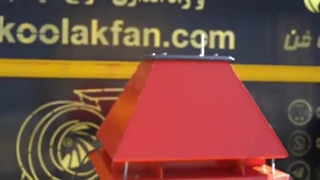 برترین کیفیت همراه با قدرت با اگزاست فن سقفی کولاک فن در شیراز 09121865671