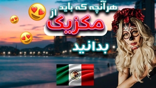 روز مردگان در مکزیک