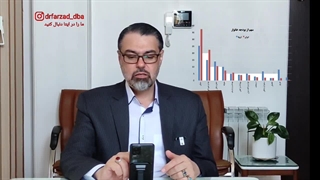 6- تحلیل بازار مسکن - دکتر فرزاد روشندلی