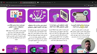 معرفی دوره رایگان آموزش سئو سایت با هوش مصنوعی با پدرام ظفریان