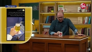 پاورقی 10 آبان 1404