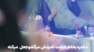 میکس از سریال خیانت نامزد سابق