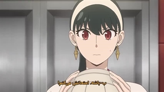 انیمه خانواده X جاسوس فصل 3 قسمت 5 زیرنویس فارسی 2025