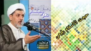 عفو و بخشش ( سخنرانی کوتاه و جذاب حجت الاسلام دکتر رفیعی )