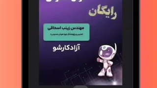 آموزش ساخت استوری موشن با اینشات