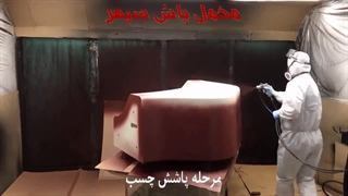 مخمل پاش - دستگاه مخمل پاش سپهر