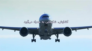 انتشار فیلم تبلیغاتی برای شهر میزبان نشست رهبران اپک ۲۰۲۶