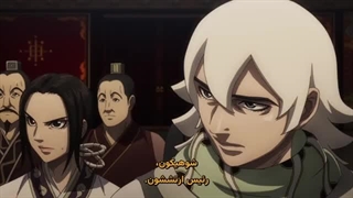 امپراطوری Kingdom فصل 6 قسمت 1