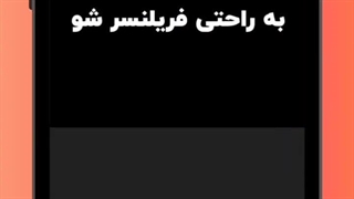 آموزش نوشتن متن با بکگراند دلخواه با اینشات