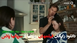 دانلود رایگان فیلم خارجی خانواده رز (رزها) (The Roses 2025) دوبله فارسی – ژانر: کمدی، درام