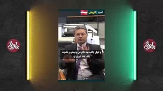 این ویدئو هر لحظه عجیب‌تر میشه