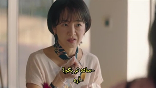 قسمت 3 سریال زندگی رویایی آقای کیم با زیرنویس فارسی چسبیده