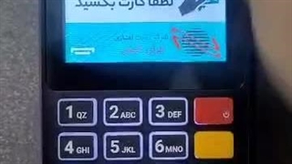 تست تراکنش کارتخوان h9 پرو