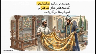 پارچه ساتن طرح دار