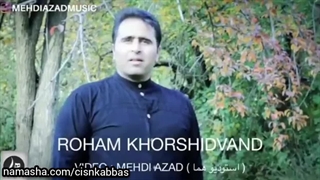 استاد رهام خورشیدوند، غزل سعدی، مرا به بند ببستی خود از کمند بجستی