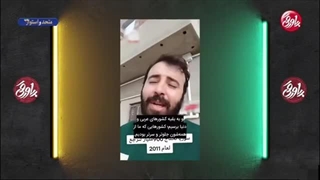 پاورقی 12 آبان 1404