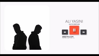 علی یاسینی و پوری نفهمیدم