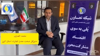 صادرات غیرنفتی البرز از مرز یک میلیارد دلار گذشت؛ تجلیل از ۱۰۶ قهرمان اقتصادی استان