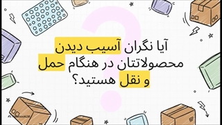 راهنمای نایلون حبابدار