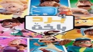 برد یا باخت فصل 1 - قسمت 2