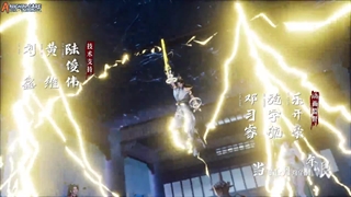 انیمه فرمانروای آسمان (Supreme Above The Sky (Ling Tian Du Zun قسمت 33