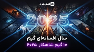 ۱۰ بازی برتر سال ۲۰۲۵ | از Battlefield 6 تا Assassin’s Creed Shadows