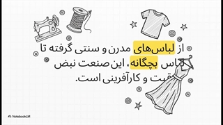 موتور اقتصاد نگاهی به صنایع ایران